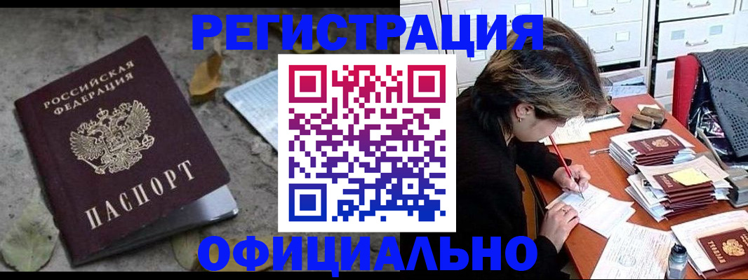 регистрация для школы в Наро-Фоминске