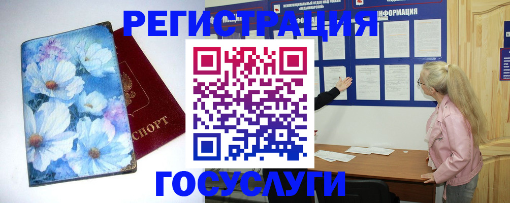 временная регистрация собственник в Наро-Фоминске