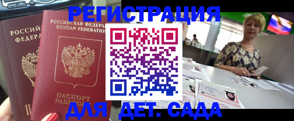 прописка в квартире в Наро-Фоминске